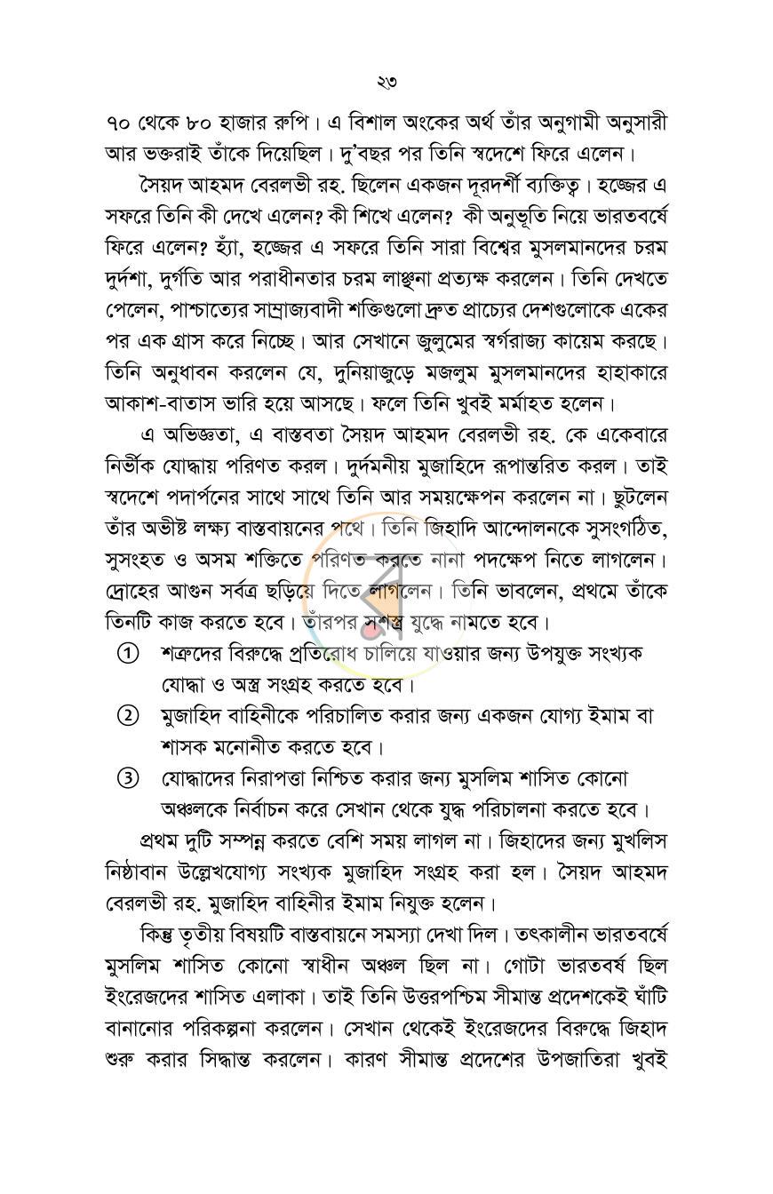 পাতা 22