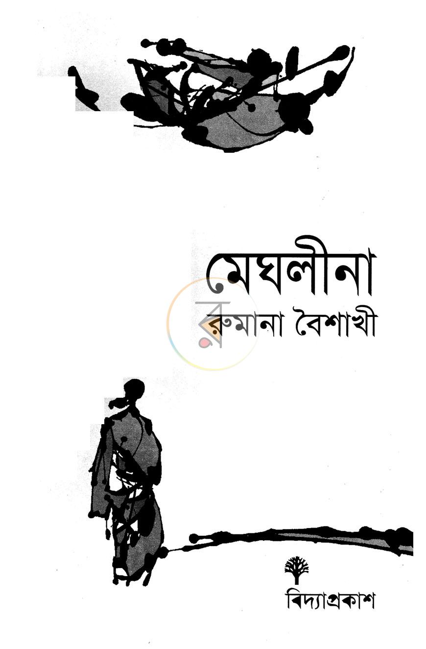 পাতা 2