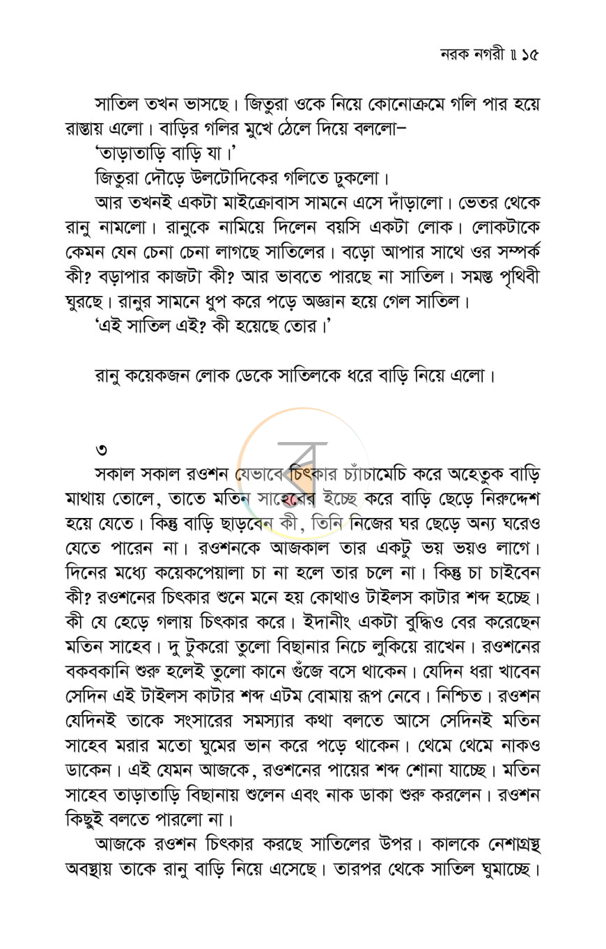 পাতা 9