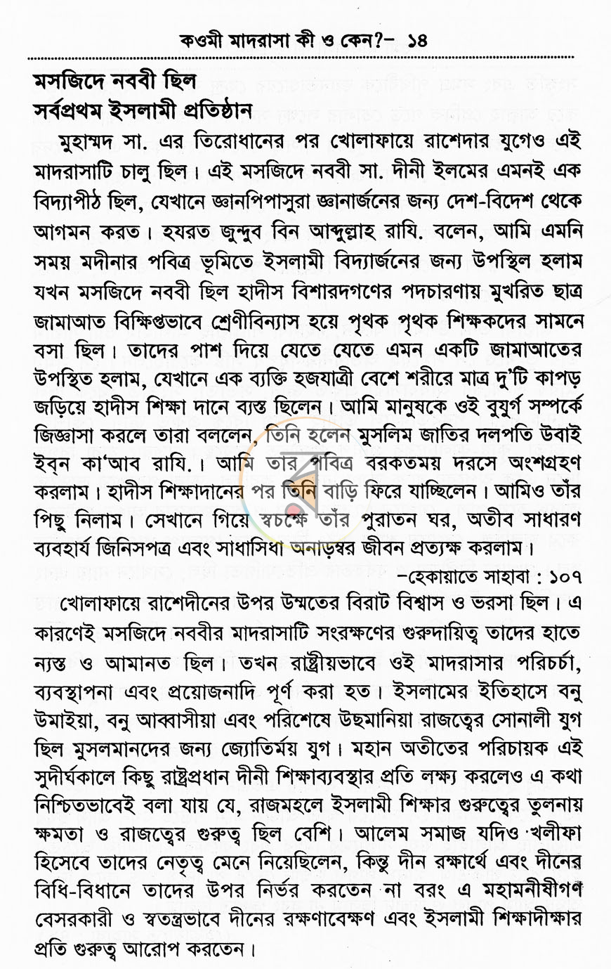 পাতা 10
