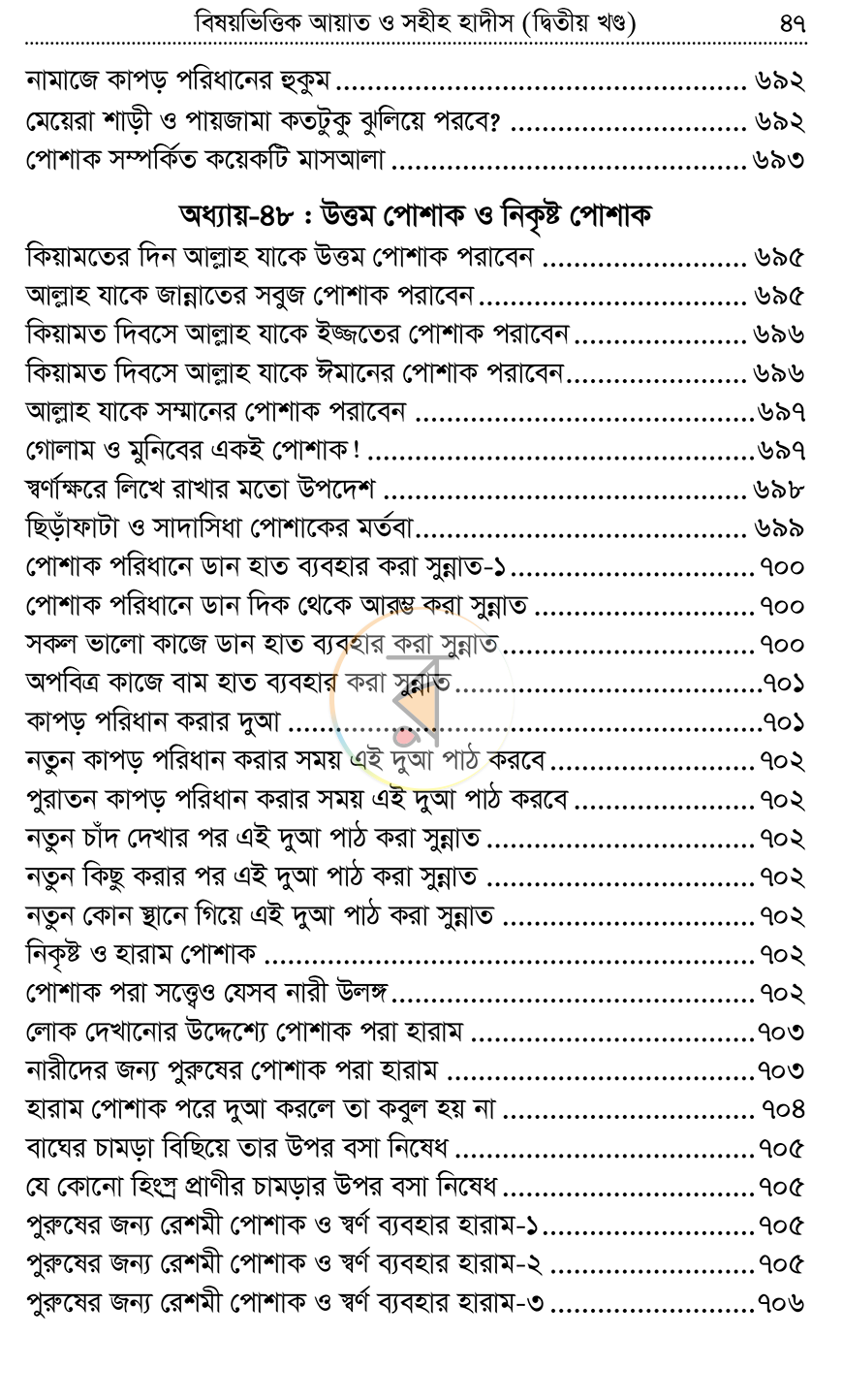 পাতা 11