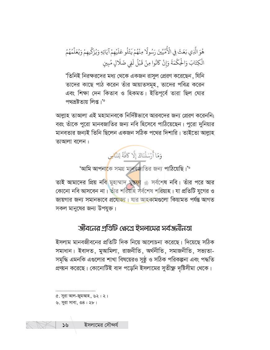 পাতা 15