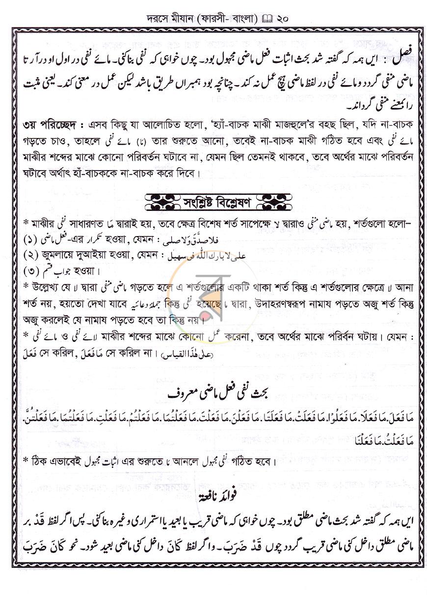 পাতা 15