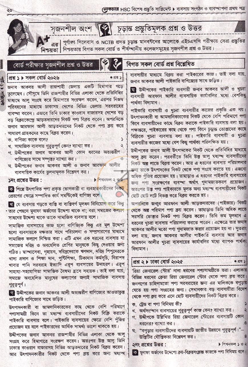 পাতা 7
