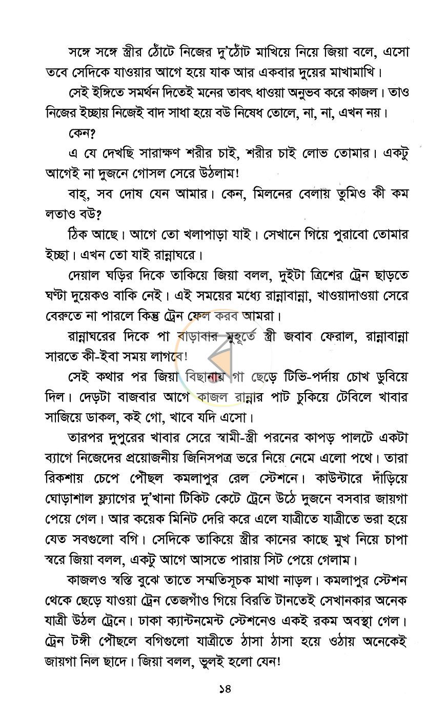 পাতা 9