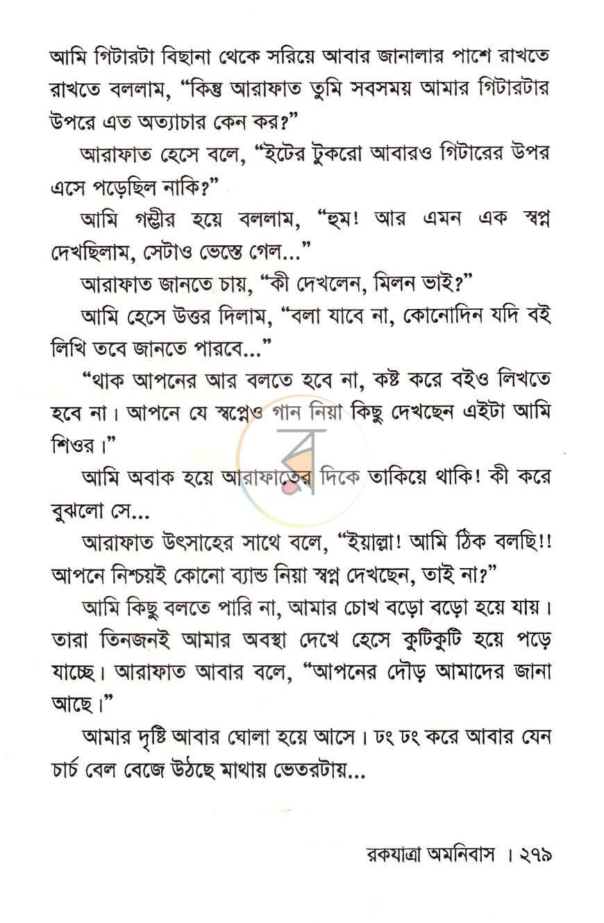 পাতা 20