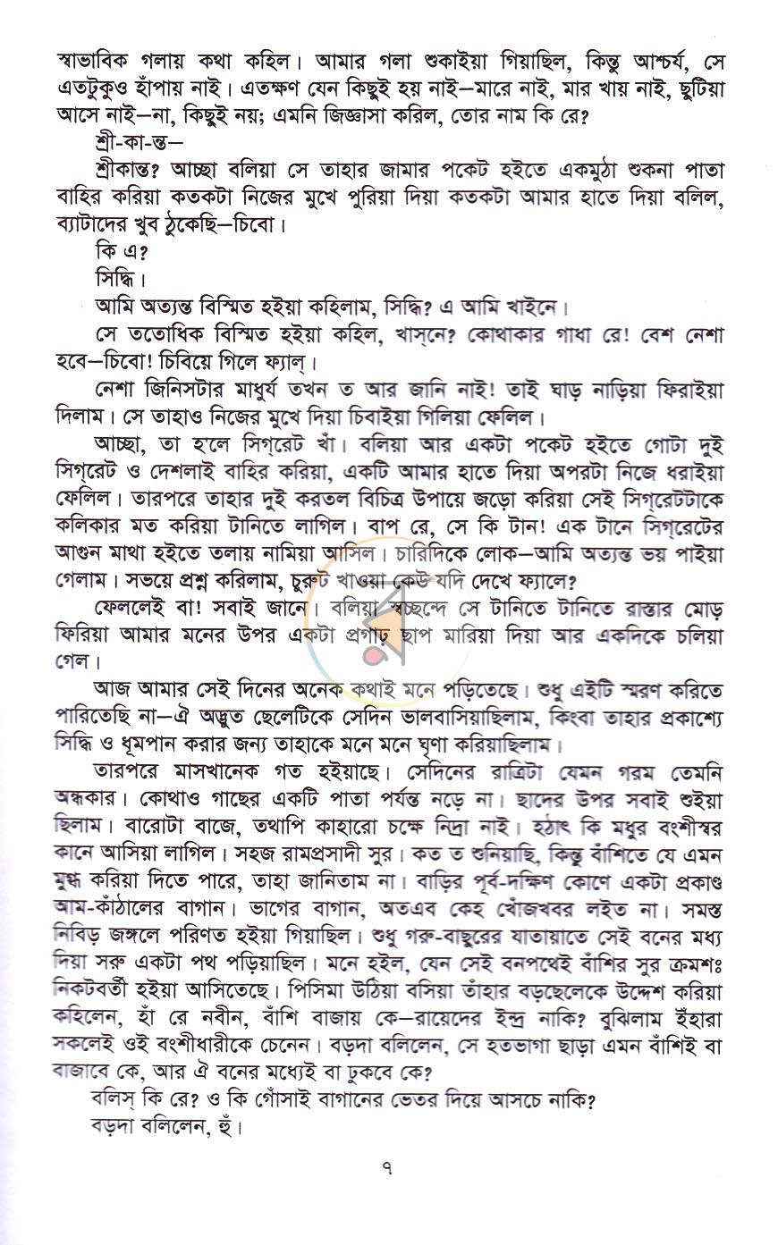 পাতা 5