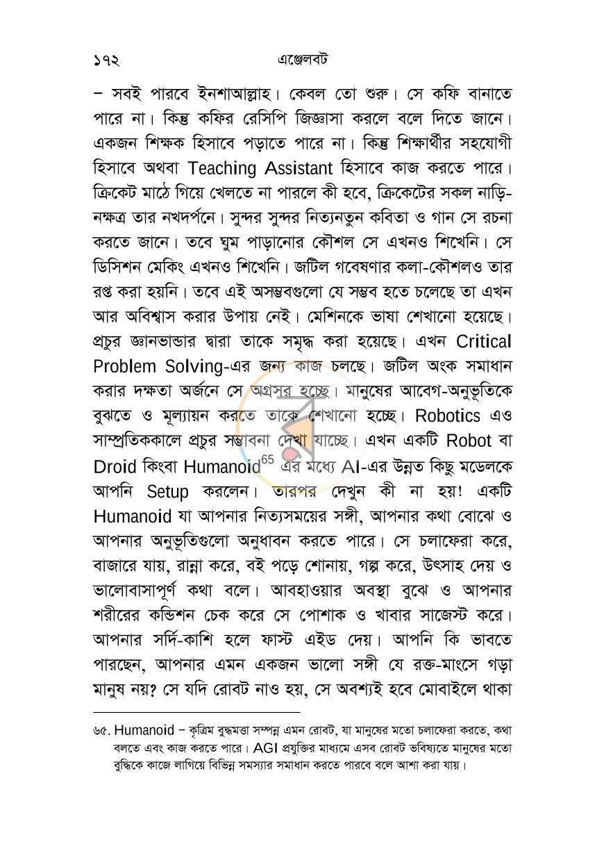 পাতা 9