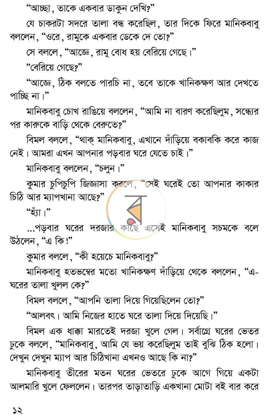 পাতা 15