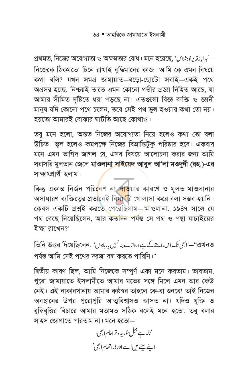 পাতা 16