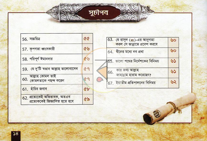 পাতা 5
