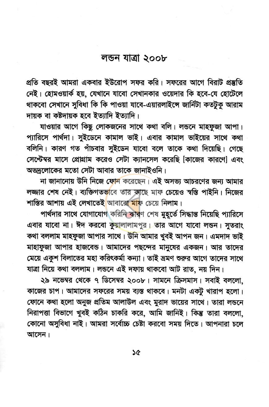 পাতা 6