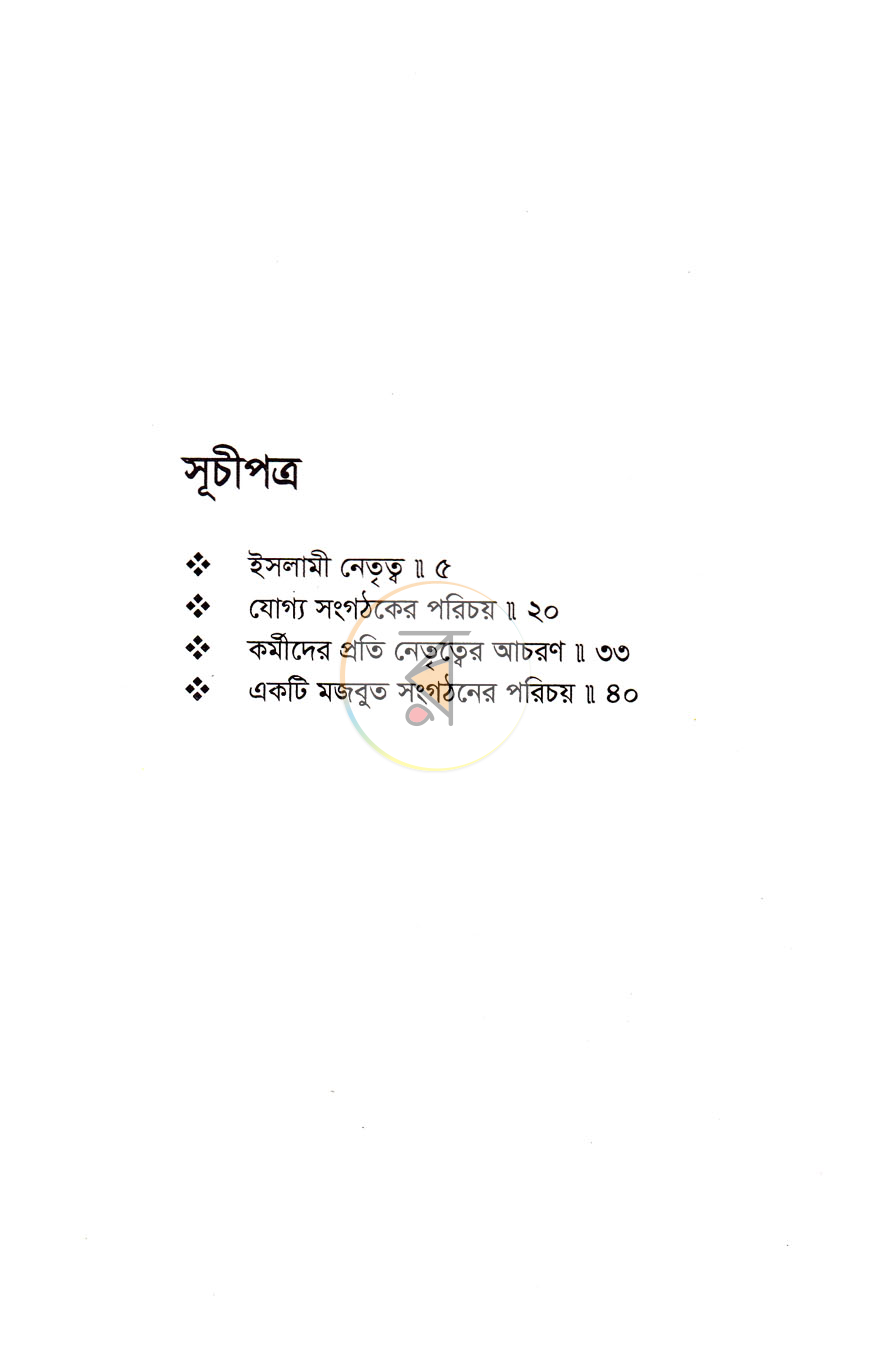 পাতা 2