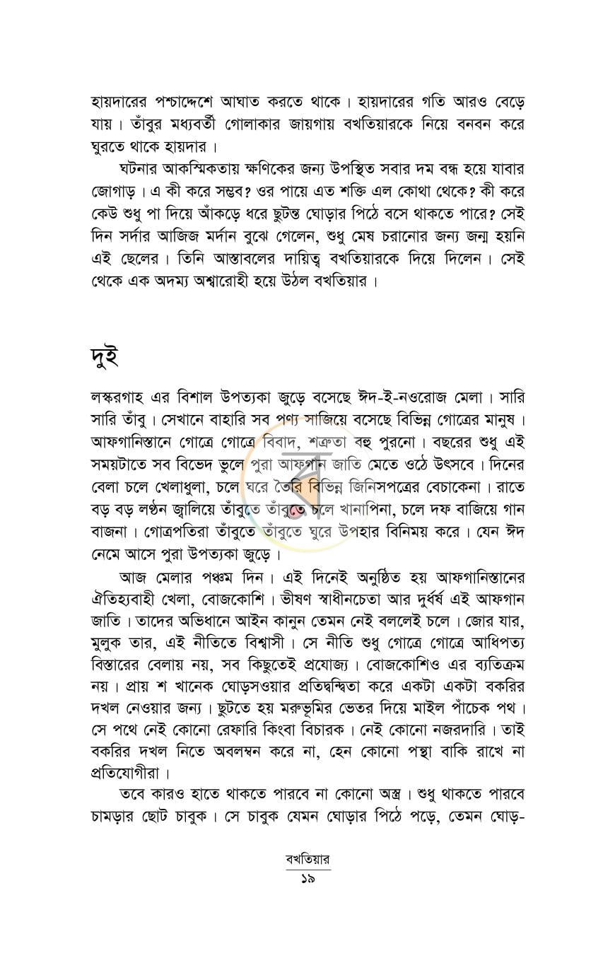পাতা 15