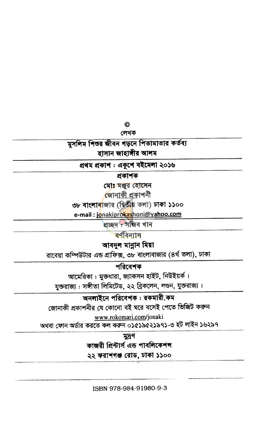 পাতা 3