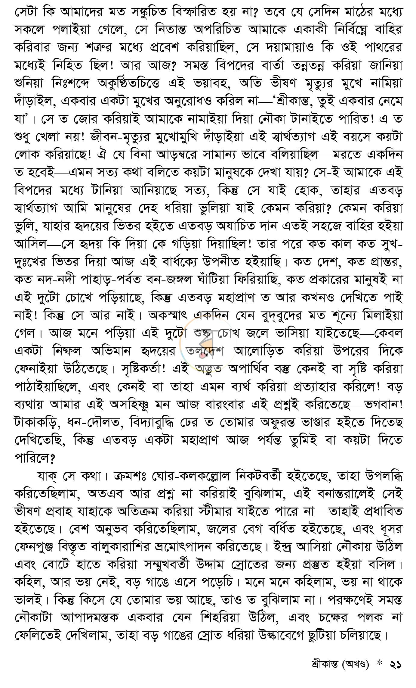 পাতা 13