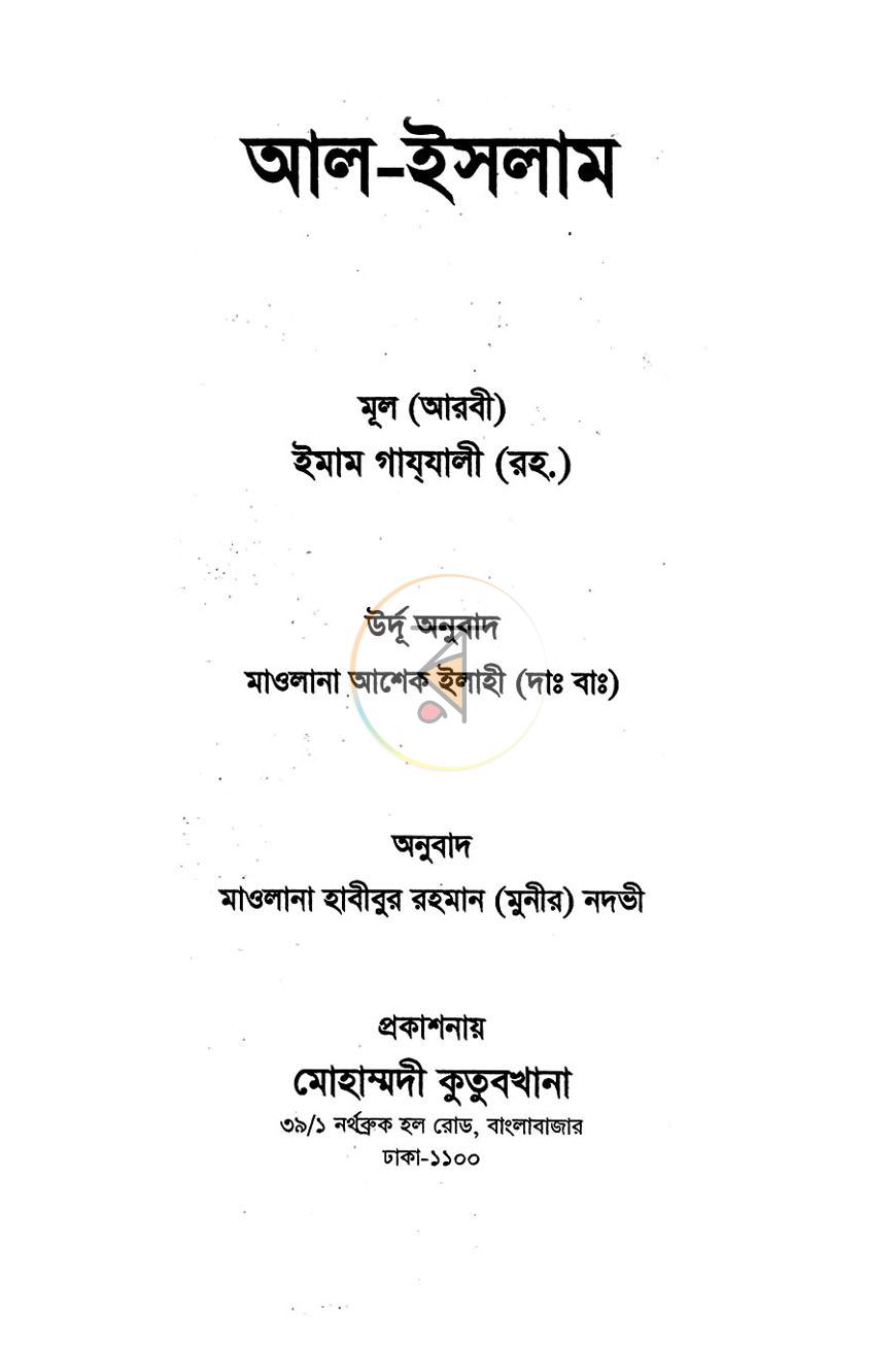 পাতা 1