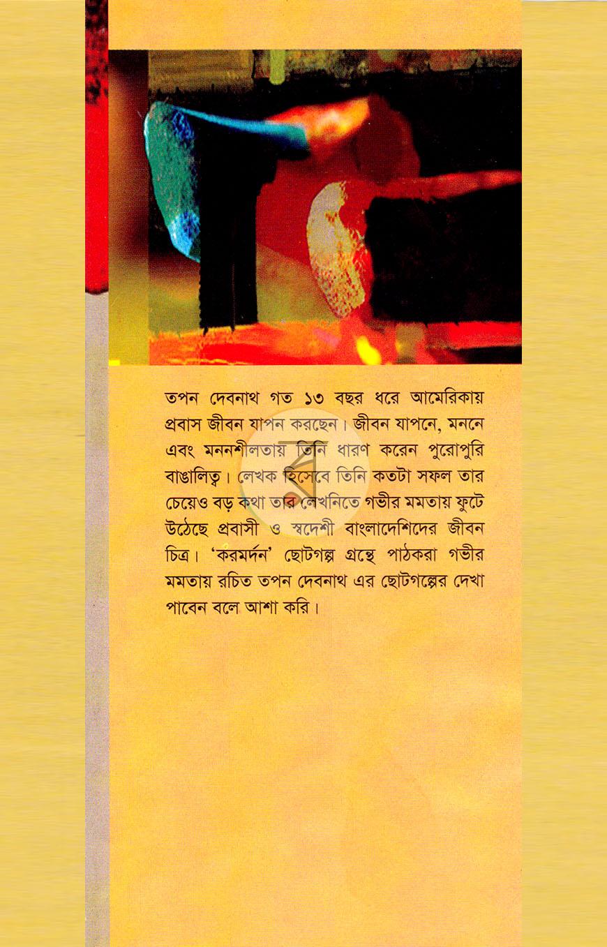 পাতা 1