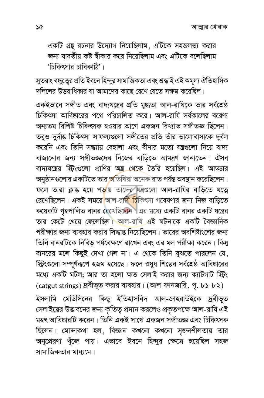 পাতা 14