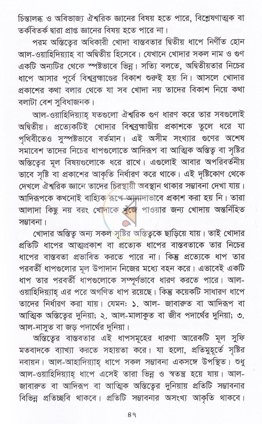 পাতা 14