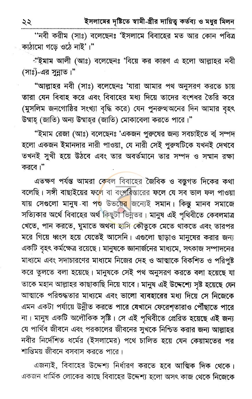পাতা 11