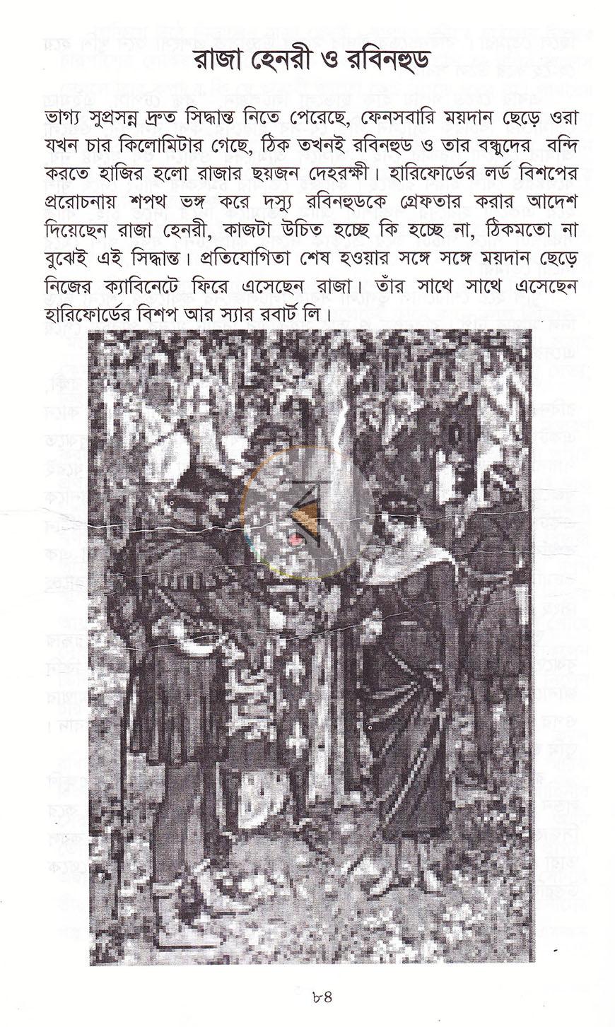 পাতা 13