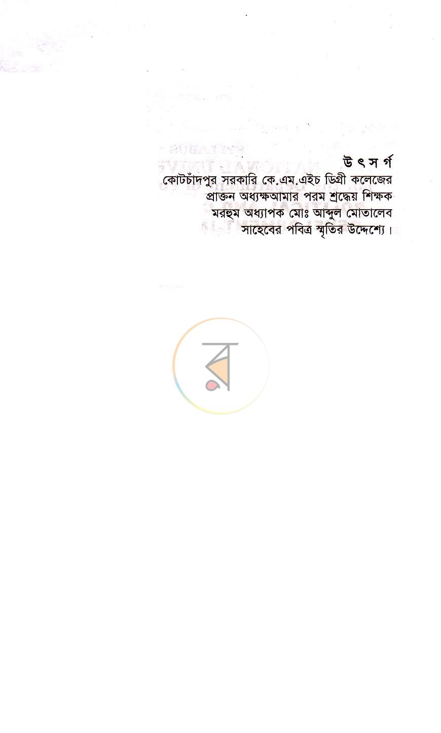 পাতা 3
