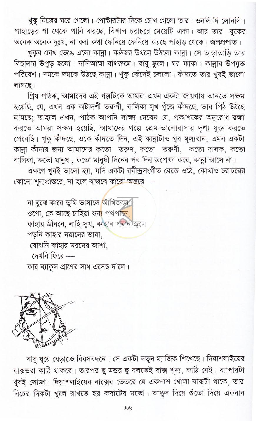 পাতা 18