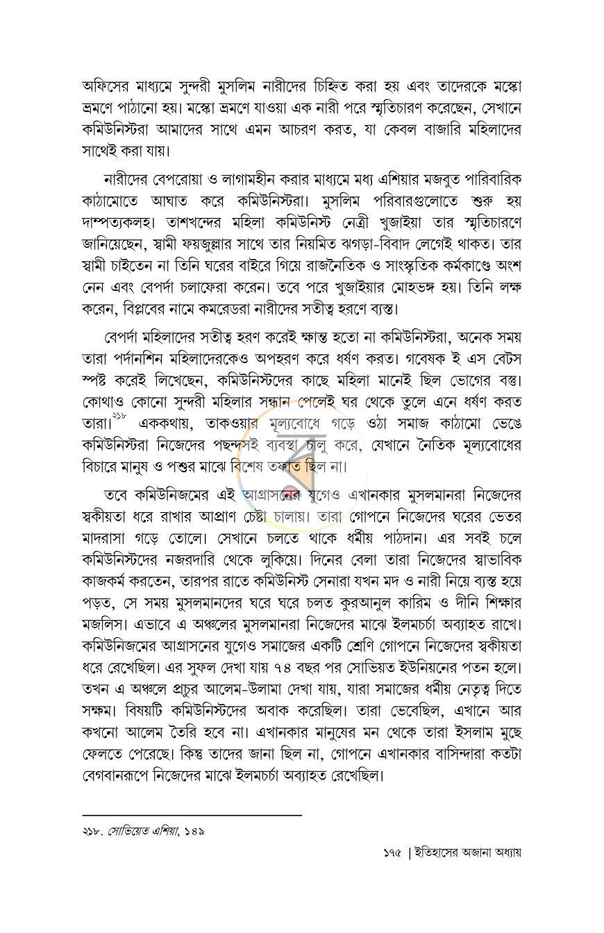পাতা 22