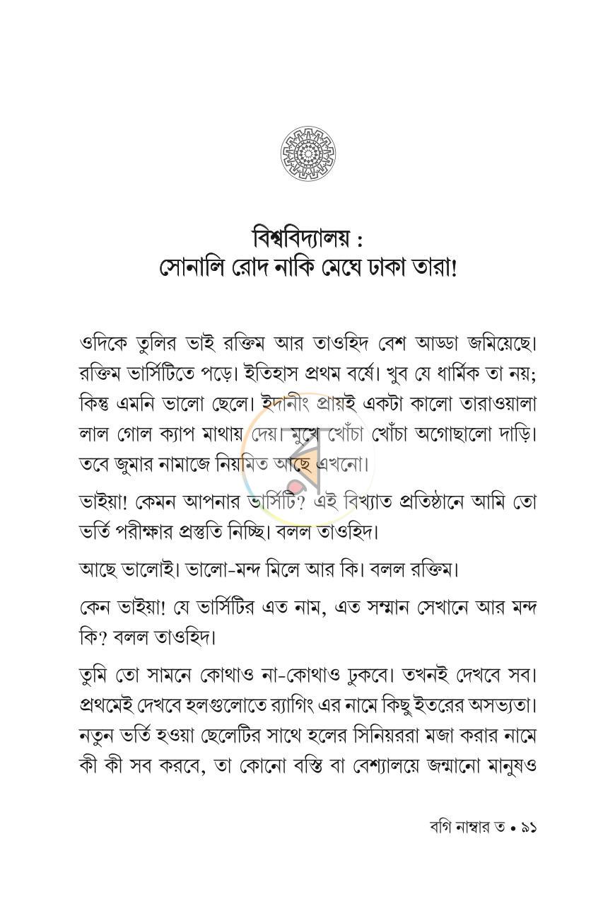 পাতা 15