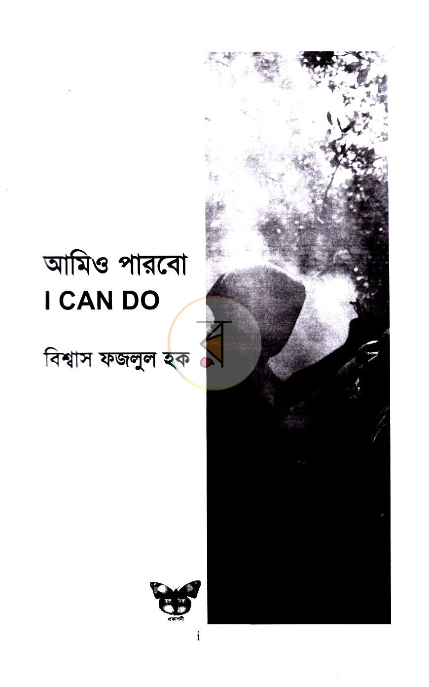 পাতা 2