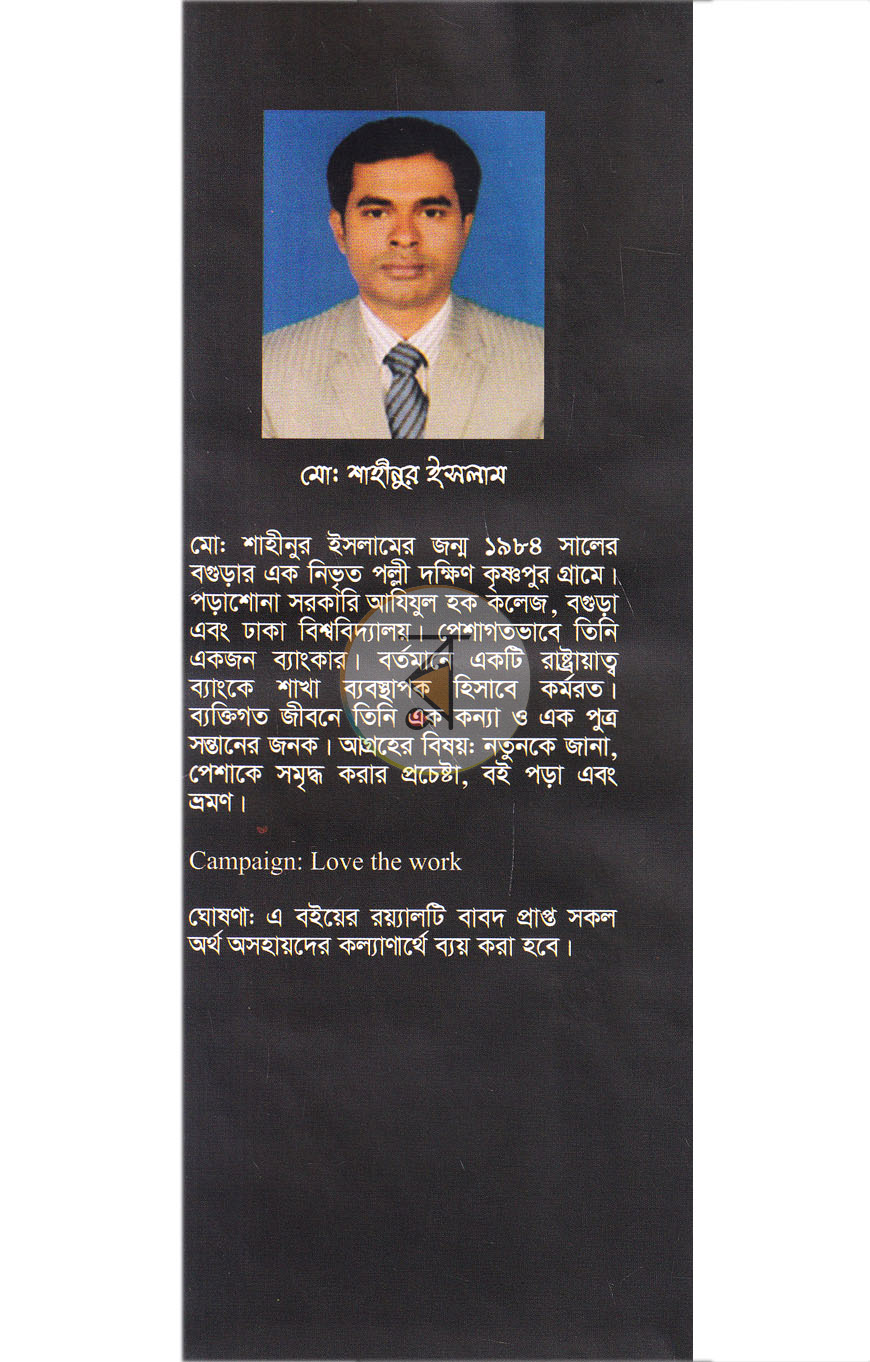 পাতা 13
