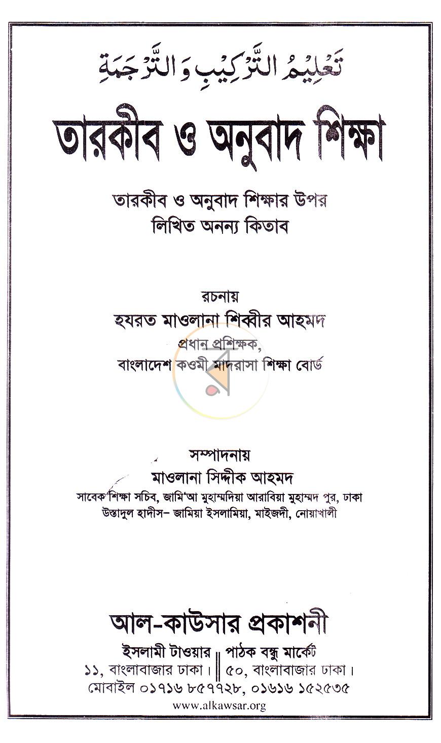 পাতা 1