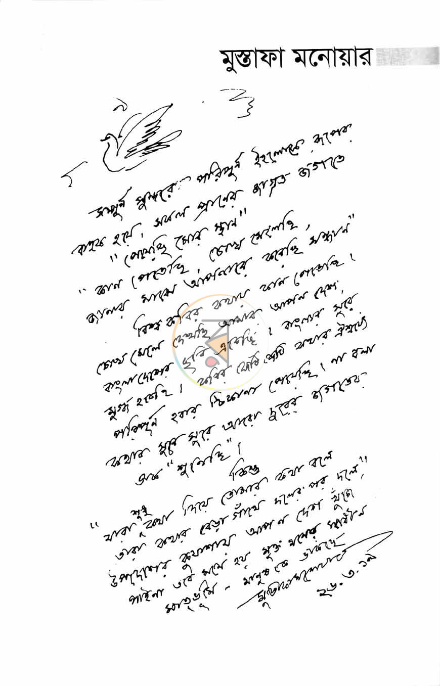পাতা 14