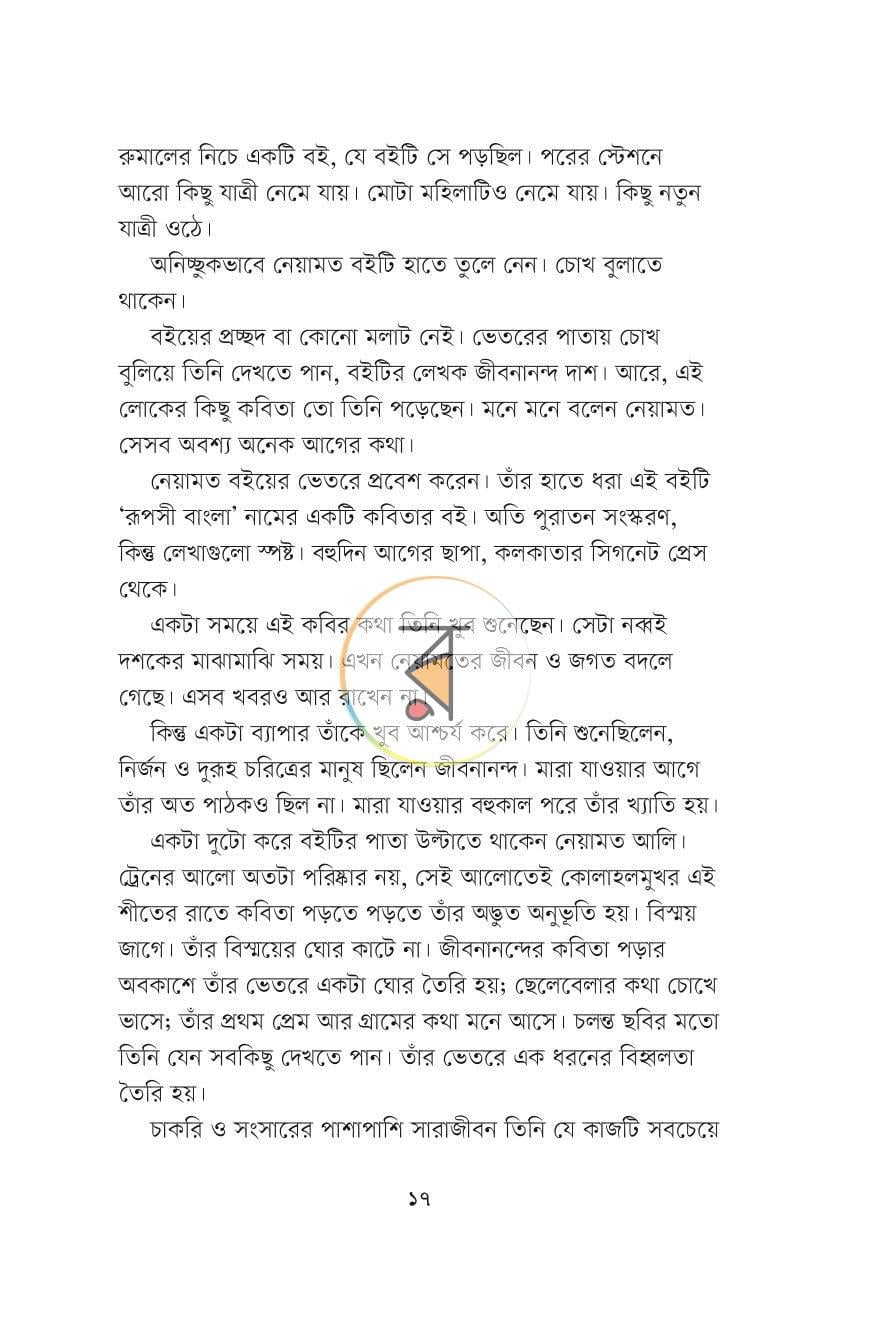 পাতা 11