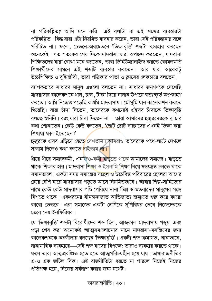 পাতা 15