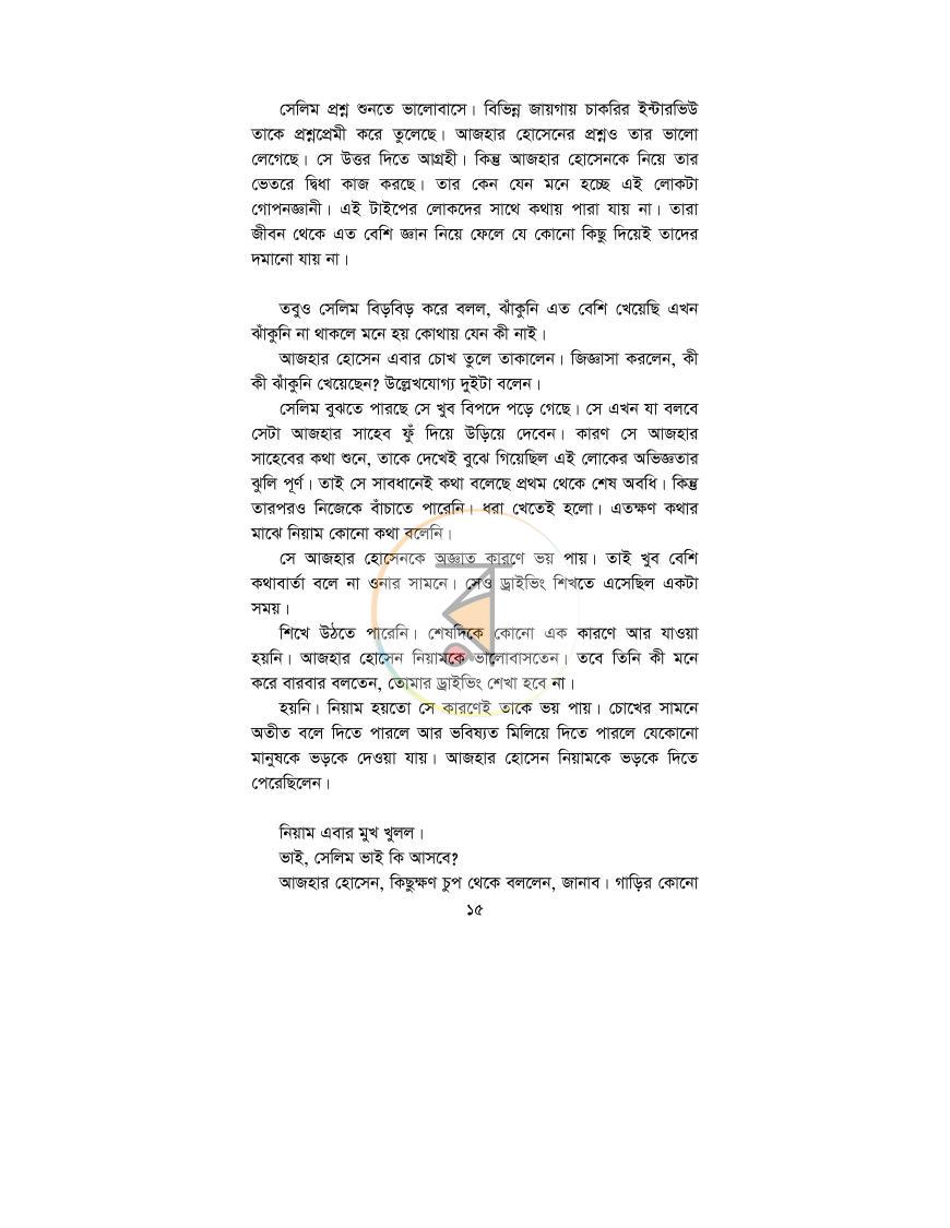 পাতা 11