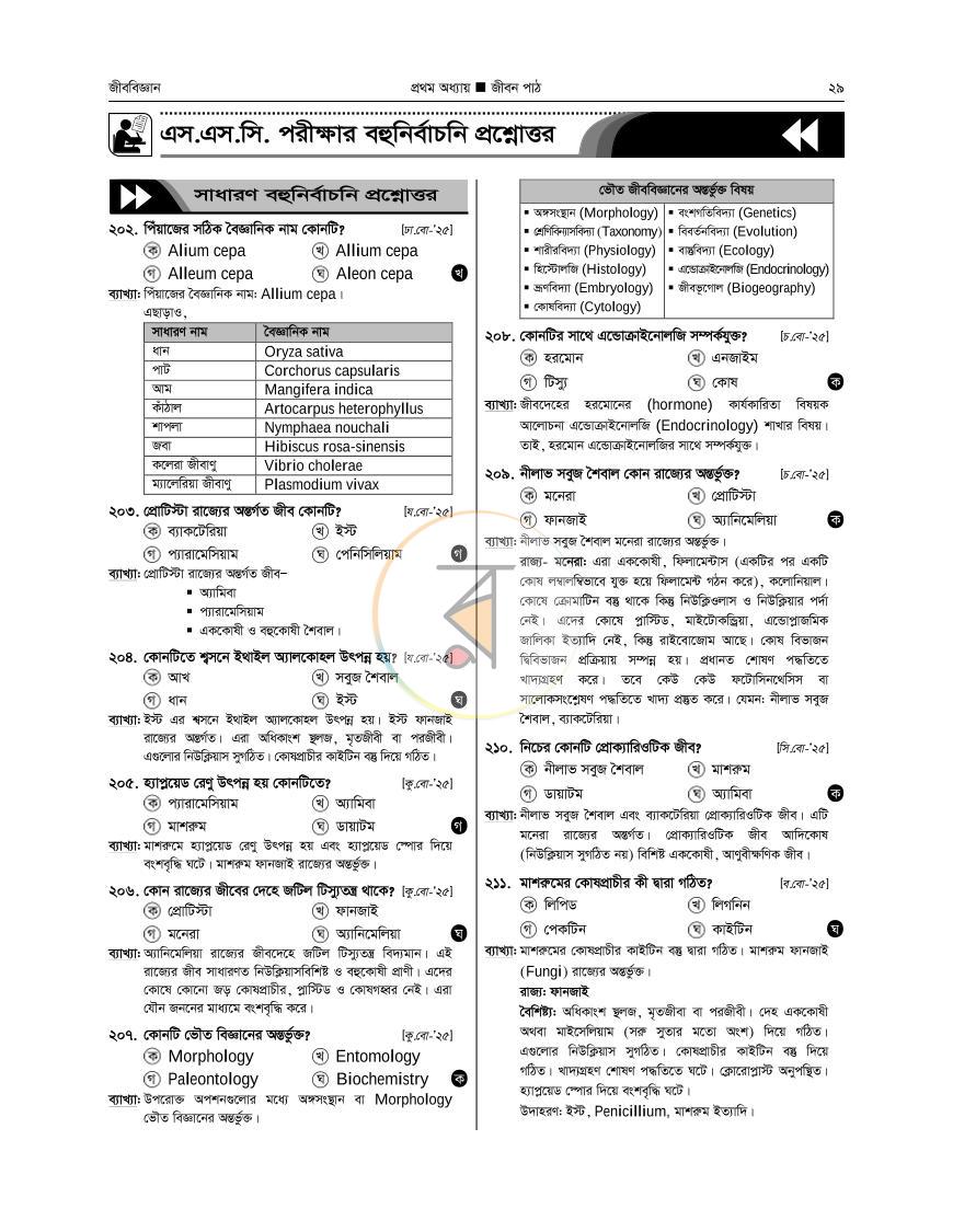 পাতা 5