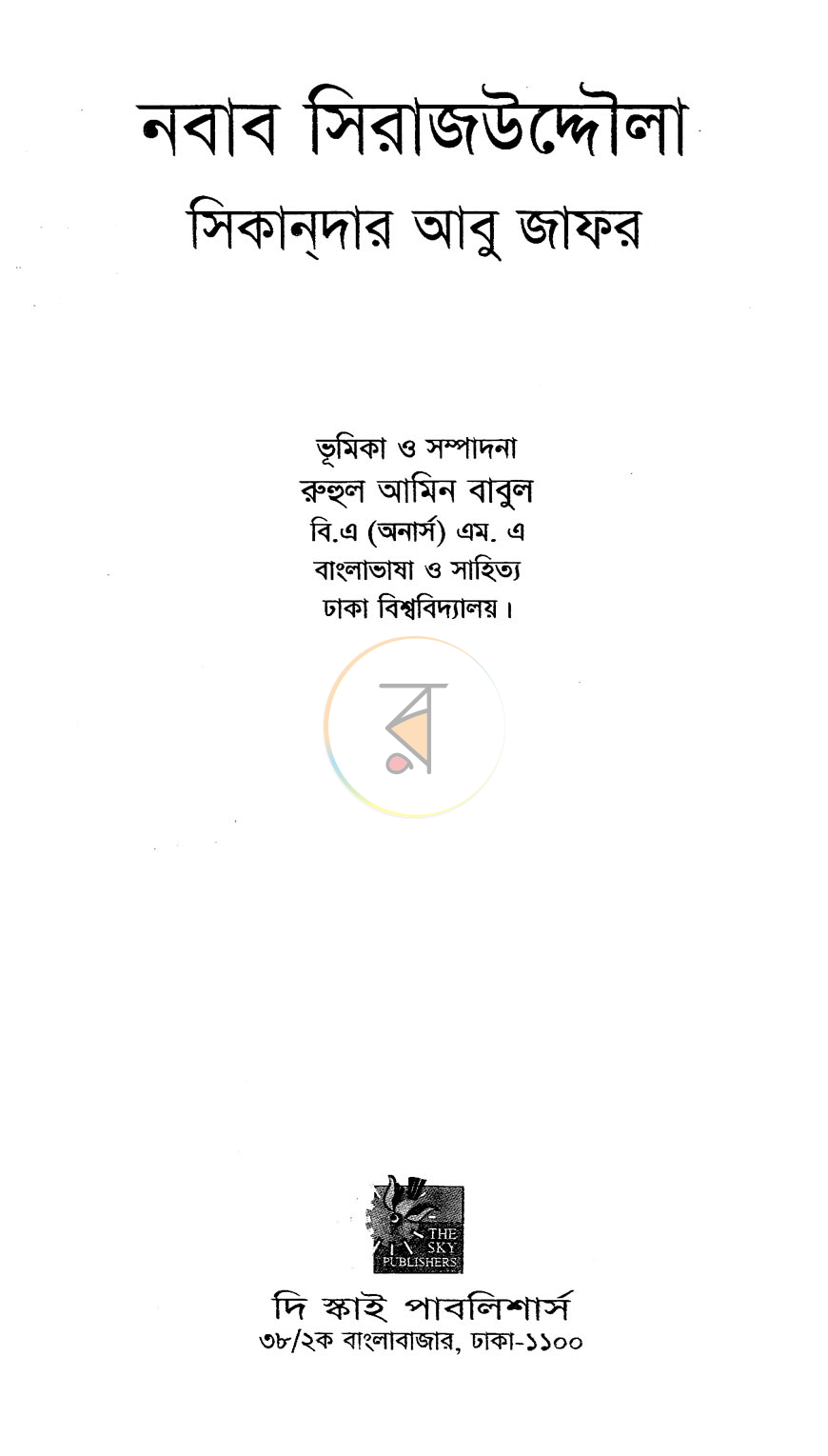 পাতা 1
