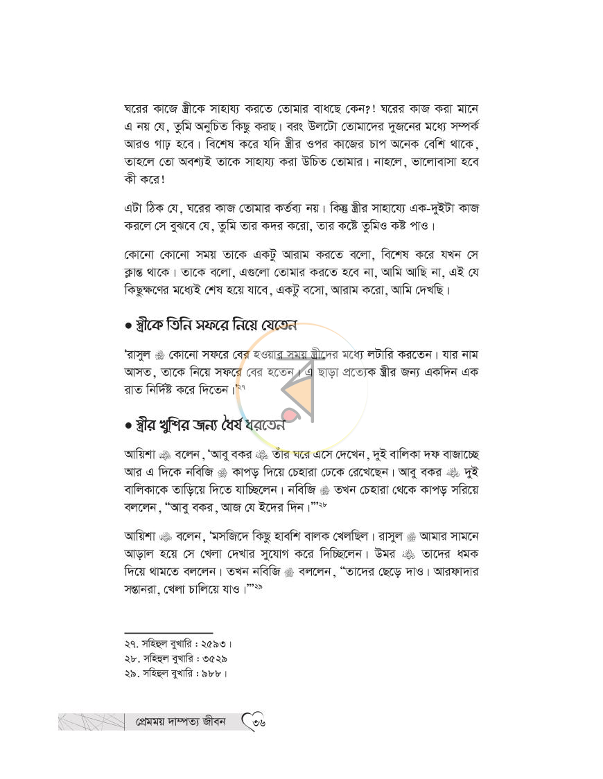 পাতা 32