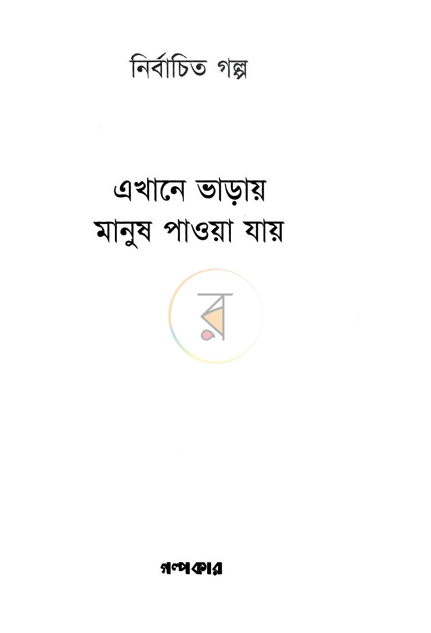 পাতা 2