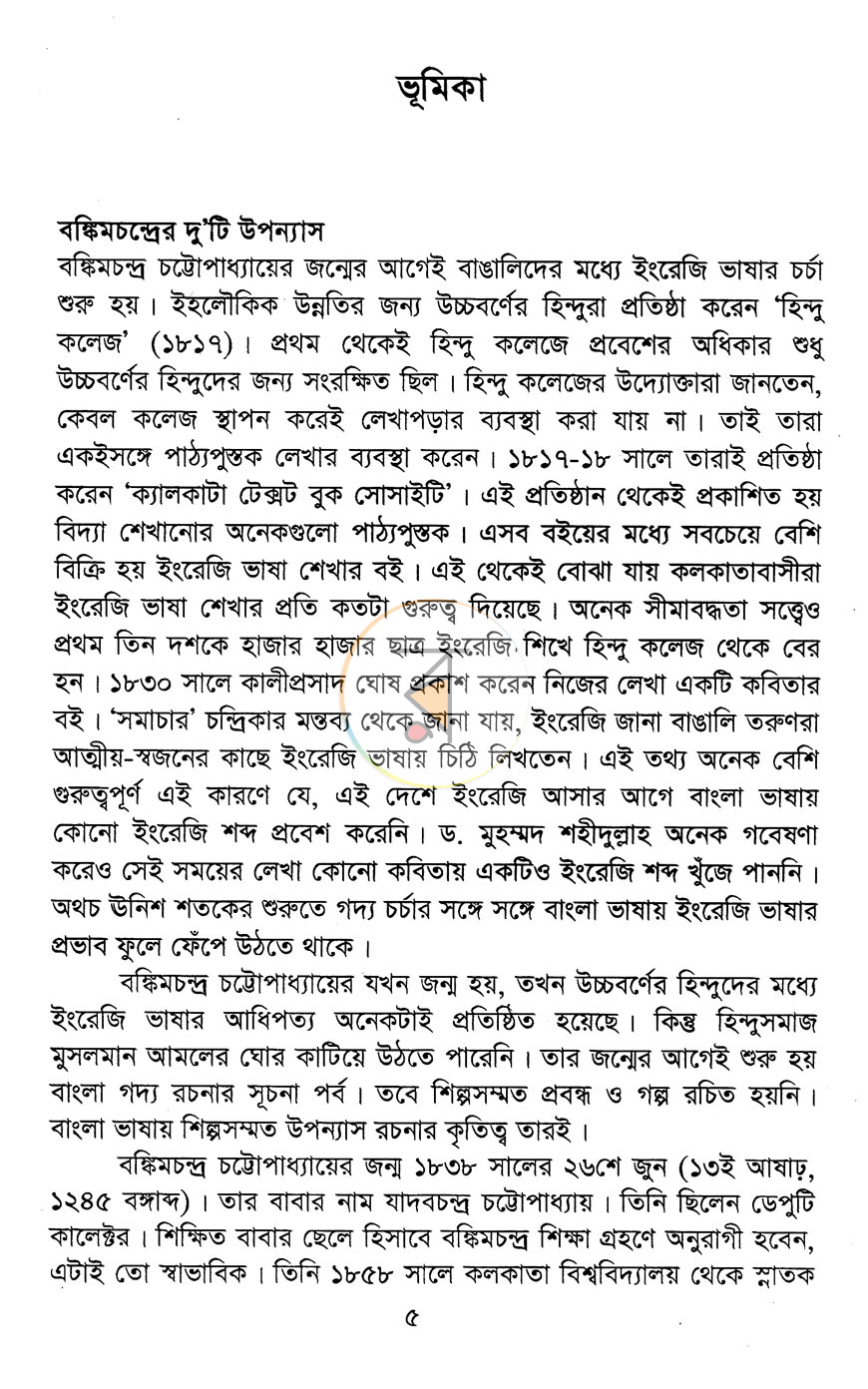 পাতা 2