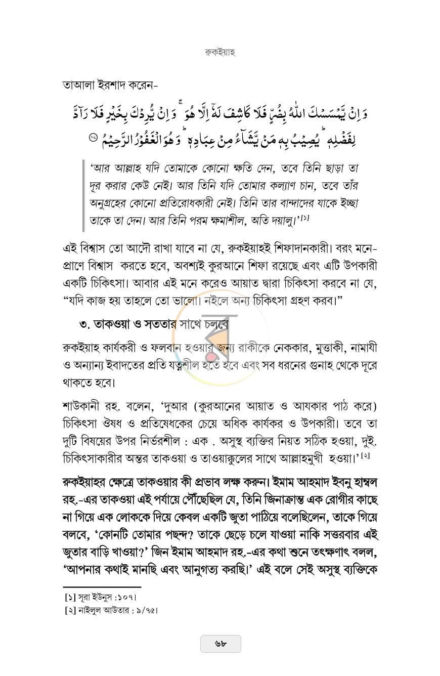 পাতা 17