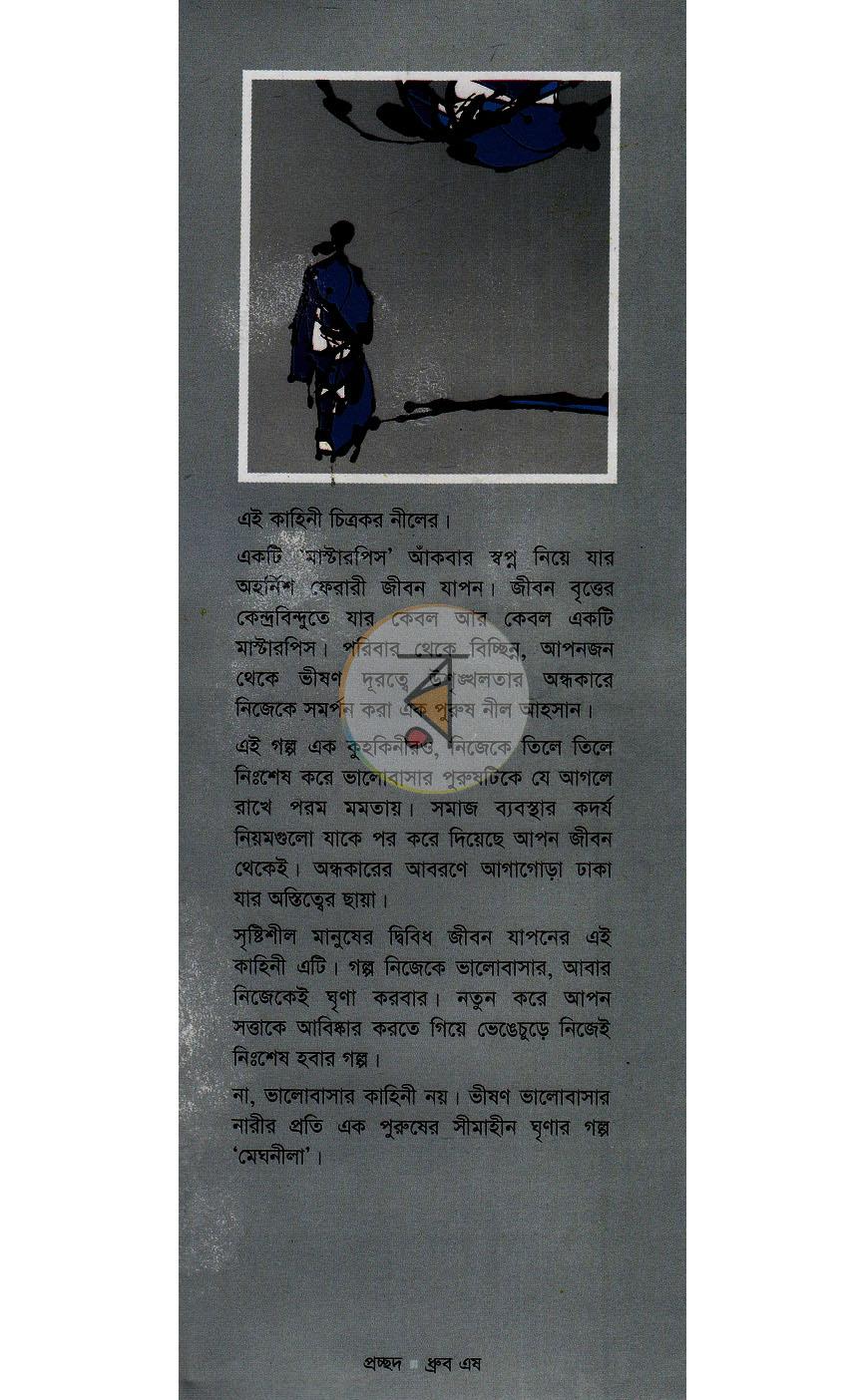 পাতা 1