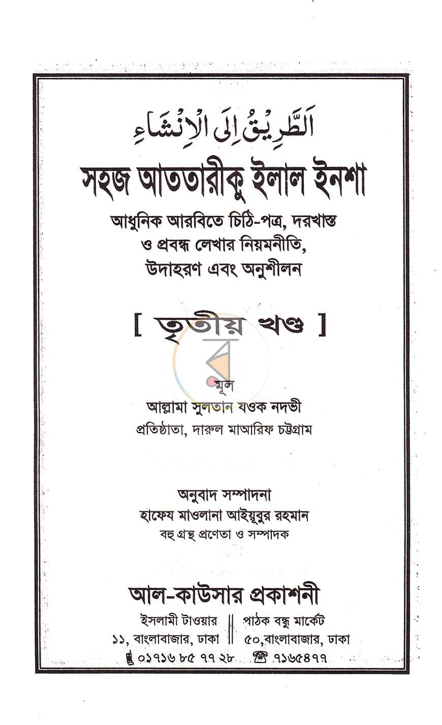 পাতা 1