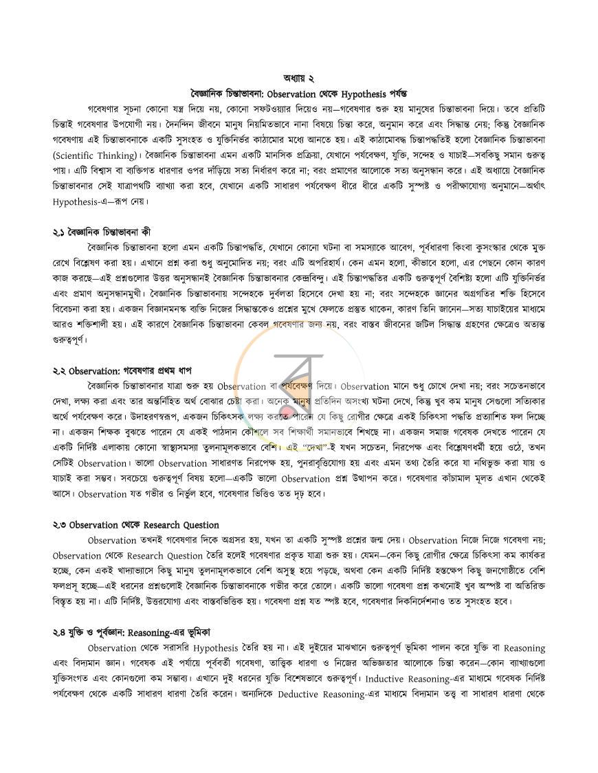 পাতা 10