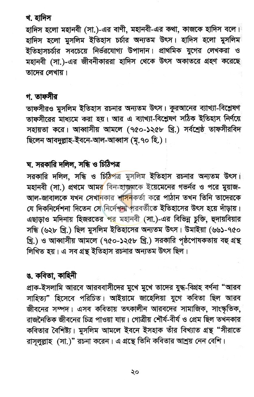 পাতা 11