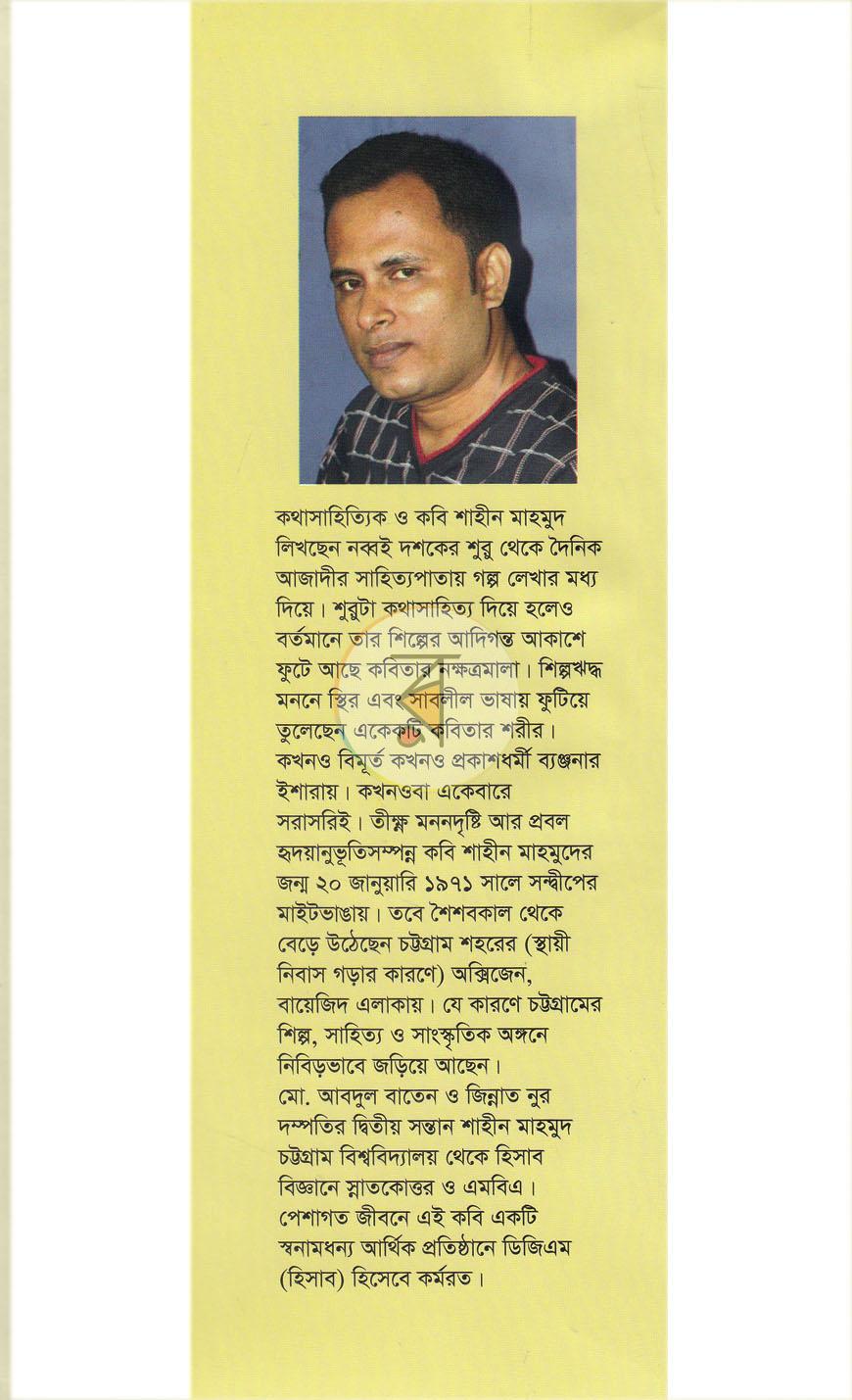 পাতা 12