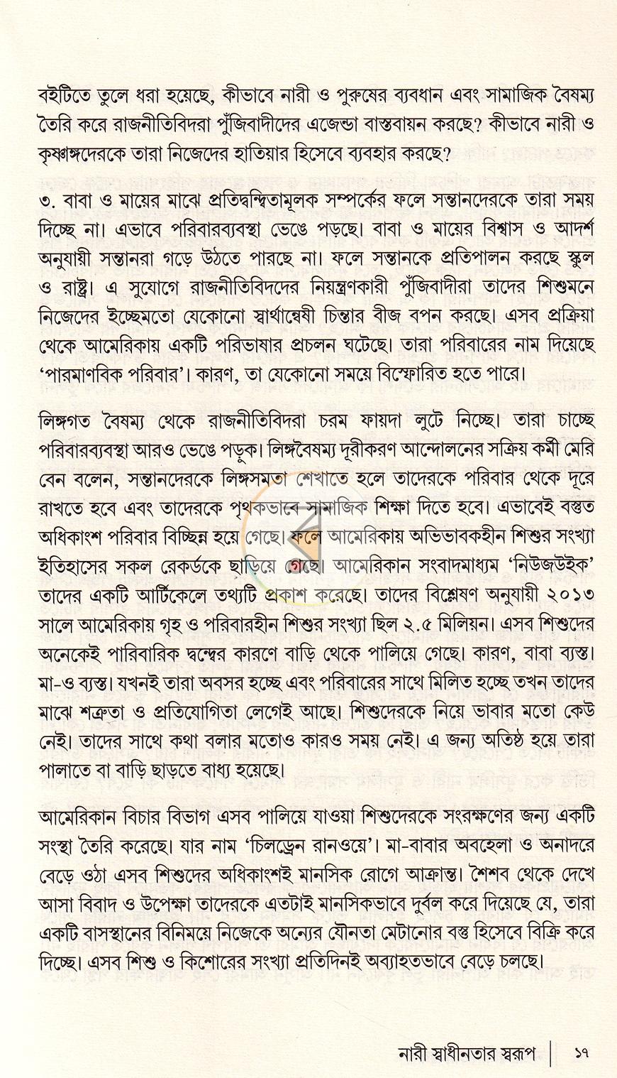পাতা 13