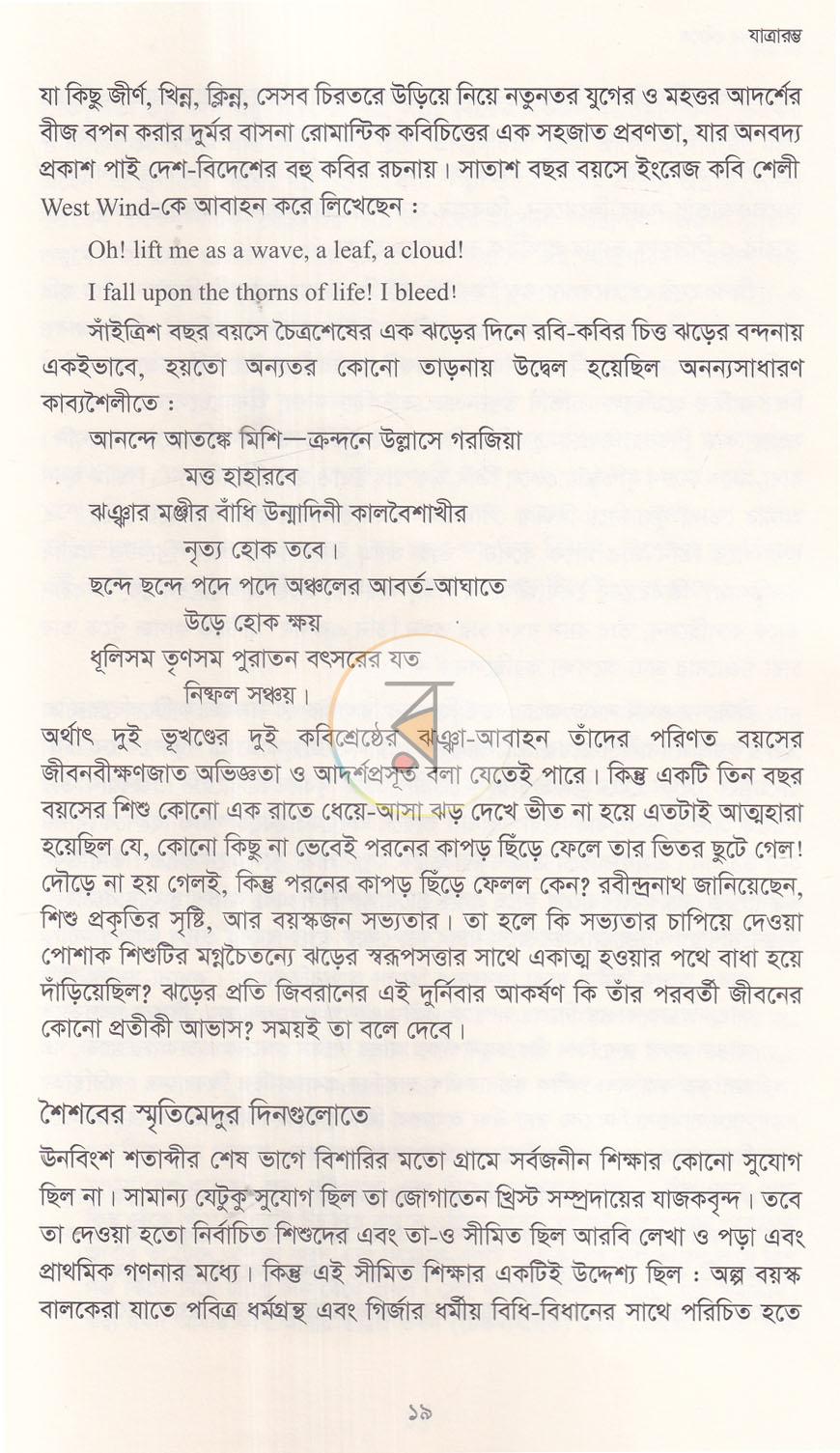পাতা 12